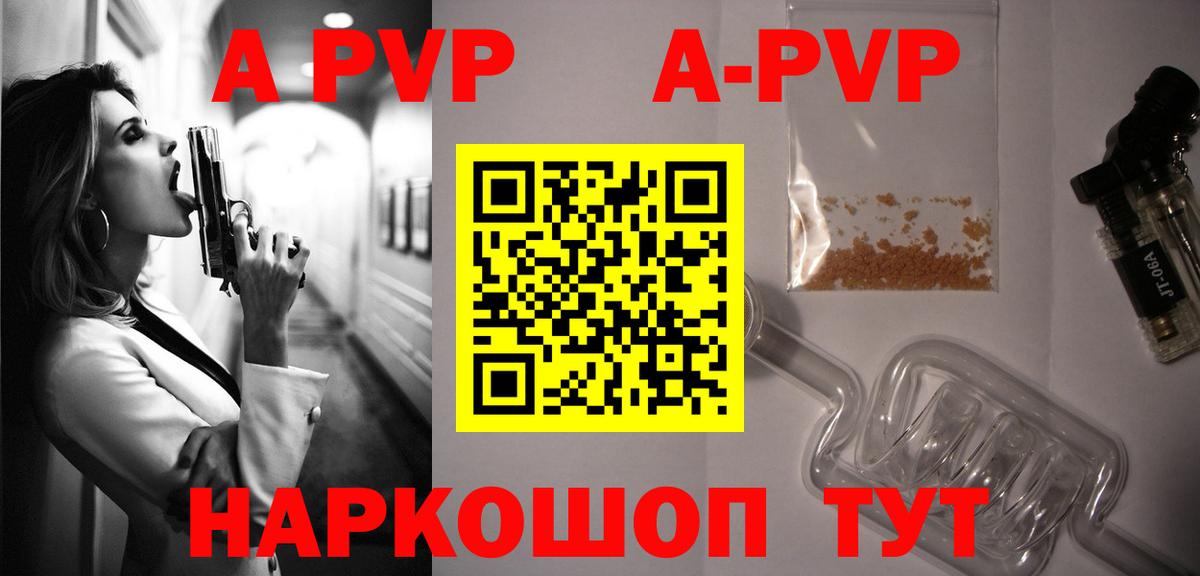 Alfa_PVP мука Кировск