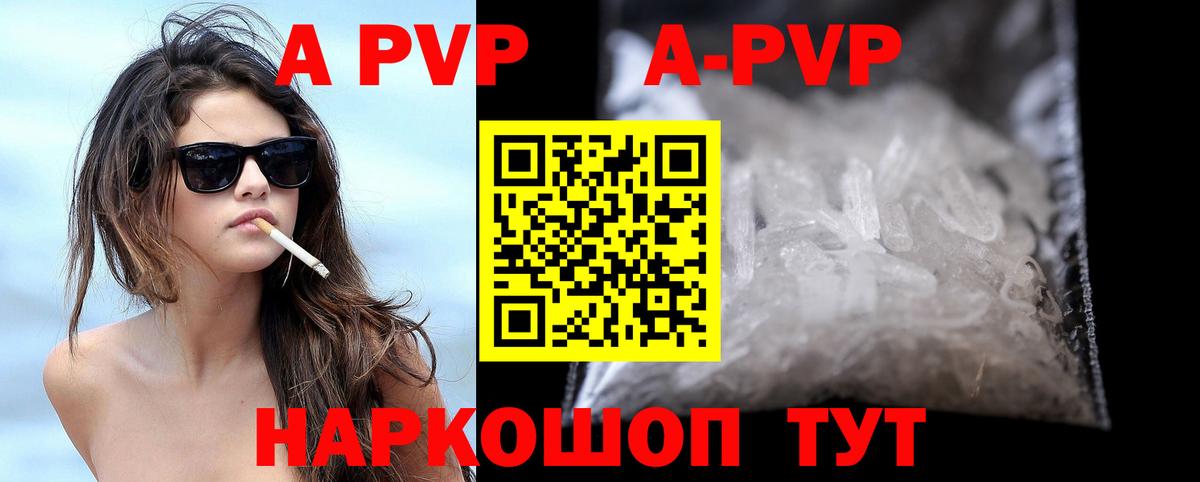 наркотики  Вход с VPN  Alpha-PVP СК  Кировск  APVP Crystall 