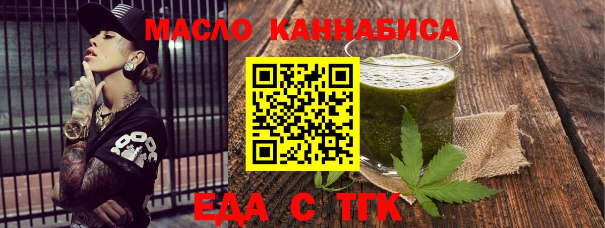 Кировск  Печенье с ТГК марихуана  Вход с VPN 