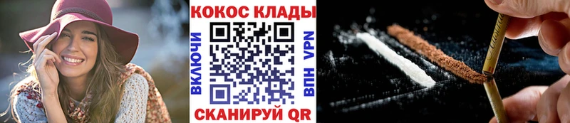 купить цена Кировск мориарти состав Cocaine 97%