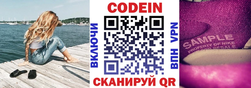 Codein Purple Drank  OMG онион  Кировск 