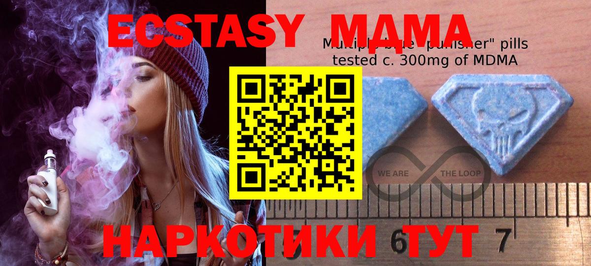 ЭКСТАЗИ  Экстази 250 мг  ЭКСТАЗИ XTC  omg как войти  Кировск  Вход с VPN 