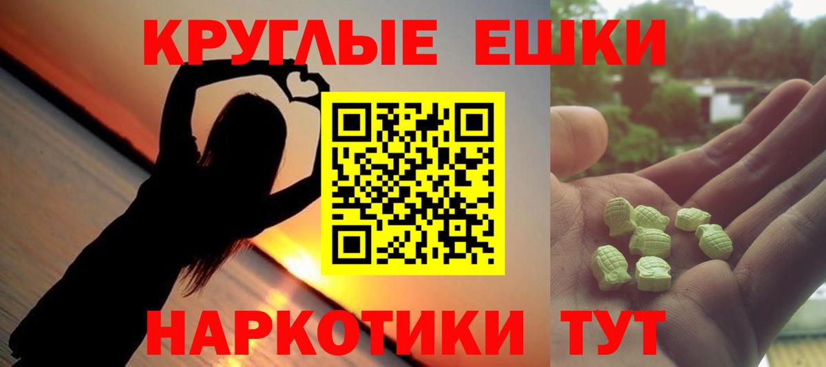 ЭКСТАЗИ 280 MDMA Кировск