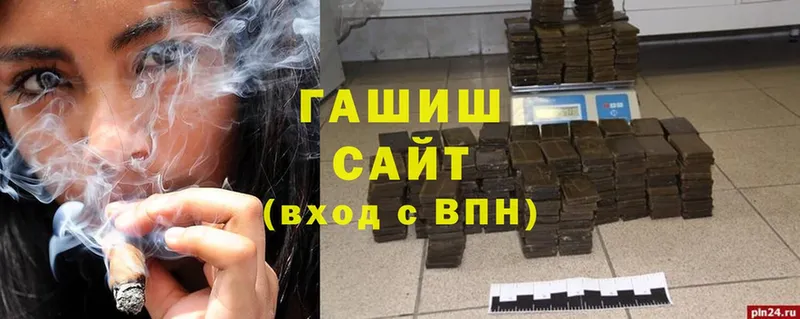 ГАШИШ Cannabis Кировск