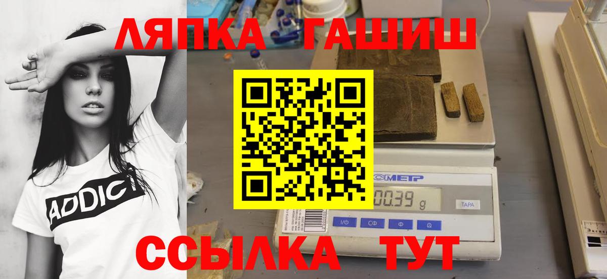 Гашиш Кировск