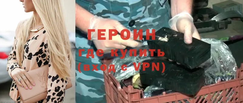 Героин Heroin  Кировск 