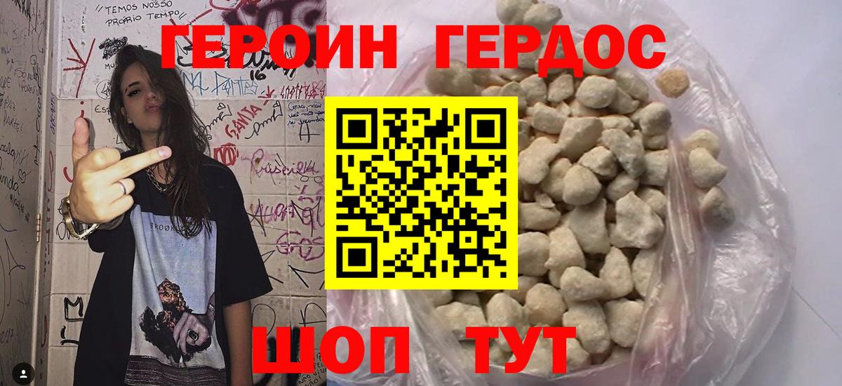 Героин гречка  Кировск 