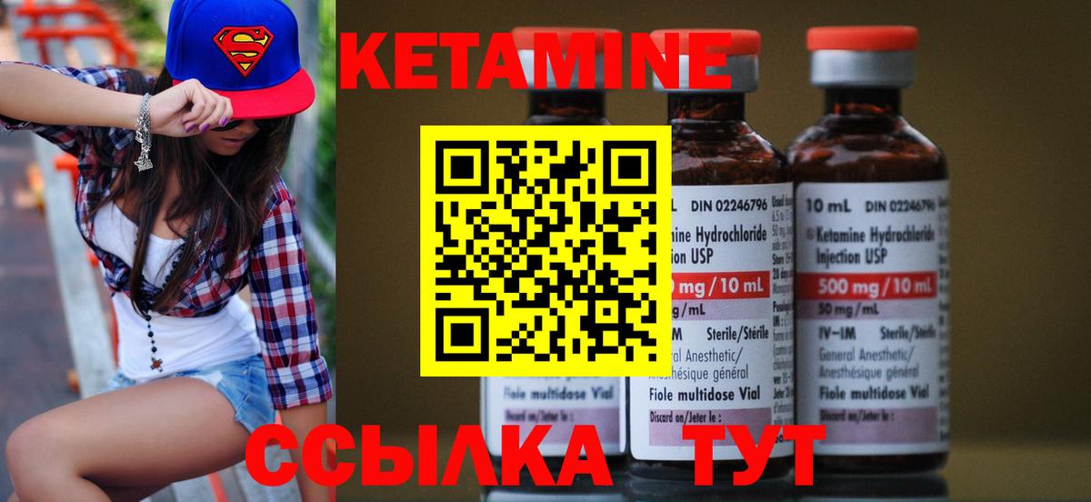 Кетамин ketamine  Кетамин ketamine  Кировск  Вход с VPN 