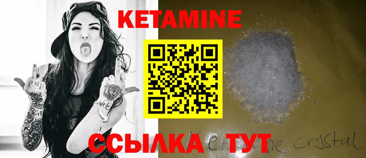 Кетамин VHQ Кировск
