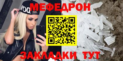 мяу мяу кристалл Беслан