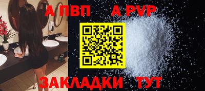 мяу мяу кристалл Беслан