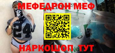 мяу мяу кристалл Беслан