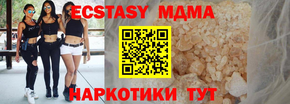 МДМА crystal  Кировск  MDMA  MDMA crystal 
