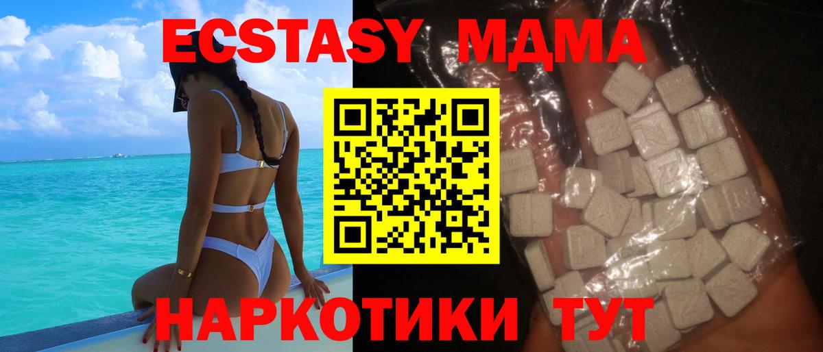 MDMA Molly Кировск