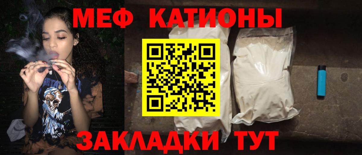 Меф  МЕФ мяу мяу  Вход с VPN  Кировск  Мефедрон mephedrone 