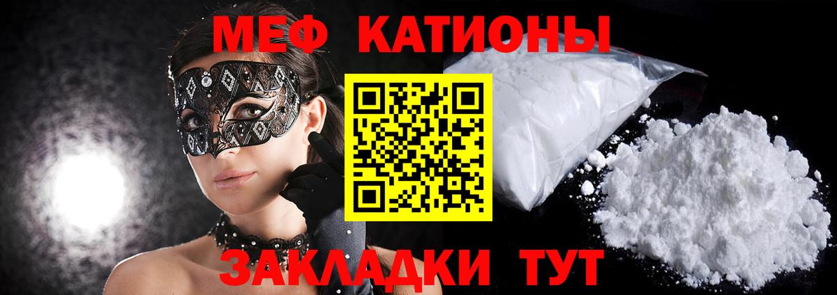 Меф мука Кировск