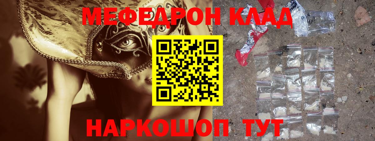 Меф VHQ  МЕФ  Кировск  МЕФ мяу мяу 