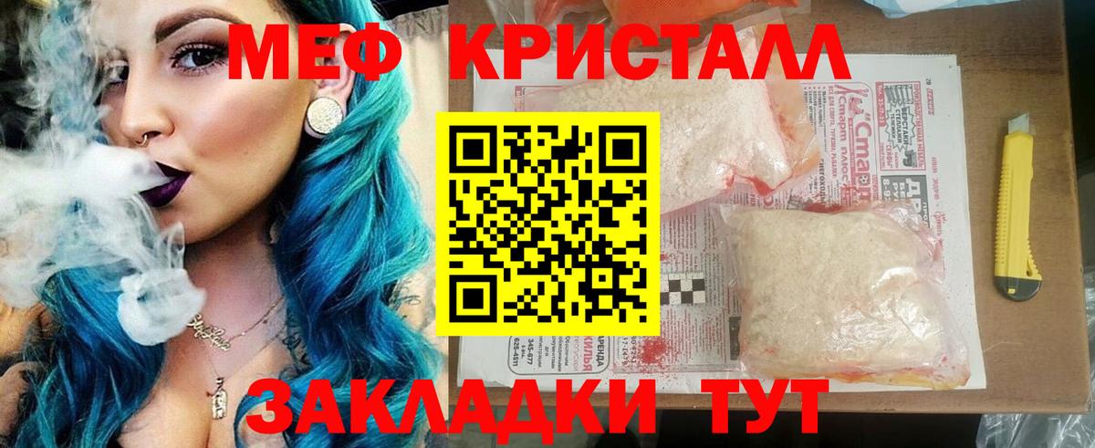 МЕФ кристаллы Кировск