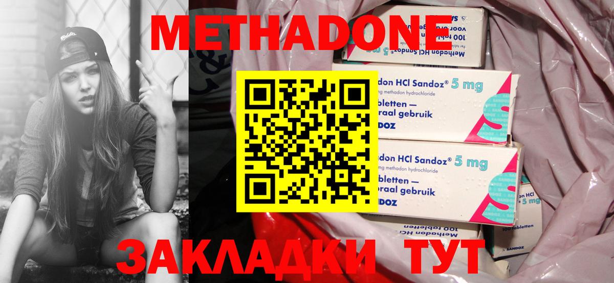 МЕТАДОН белоснежный Кировск