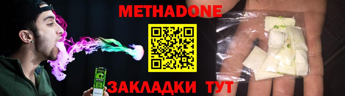 Метадон белоснежный  Метадон мёд  Кировск  Вход с VPN 
