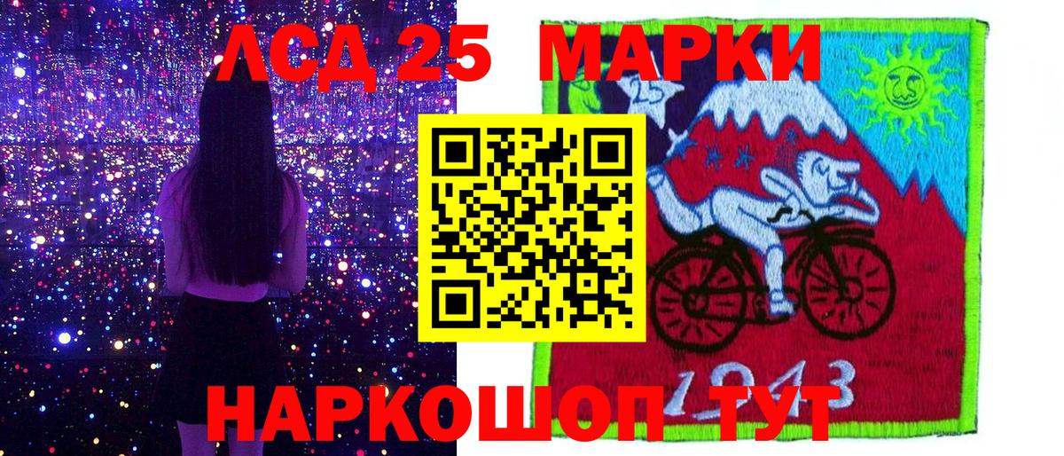 Марки N-bome 1,5мг Кировск
