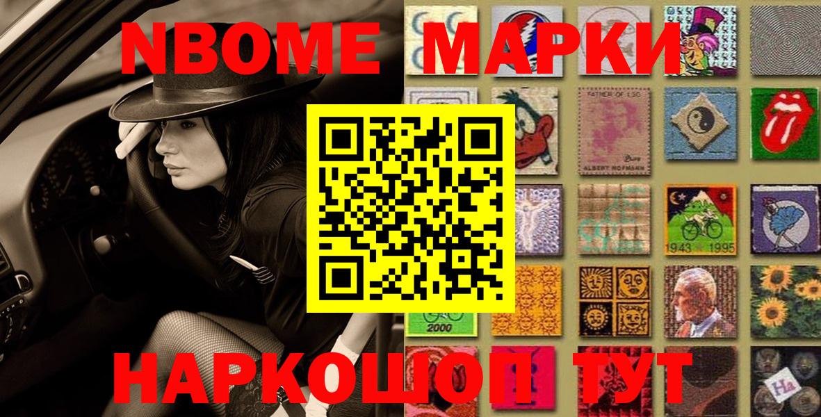 Наркотические марки 1500мкг Кировск