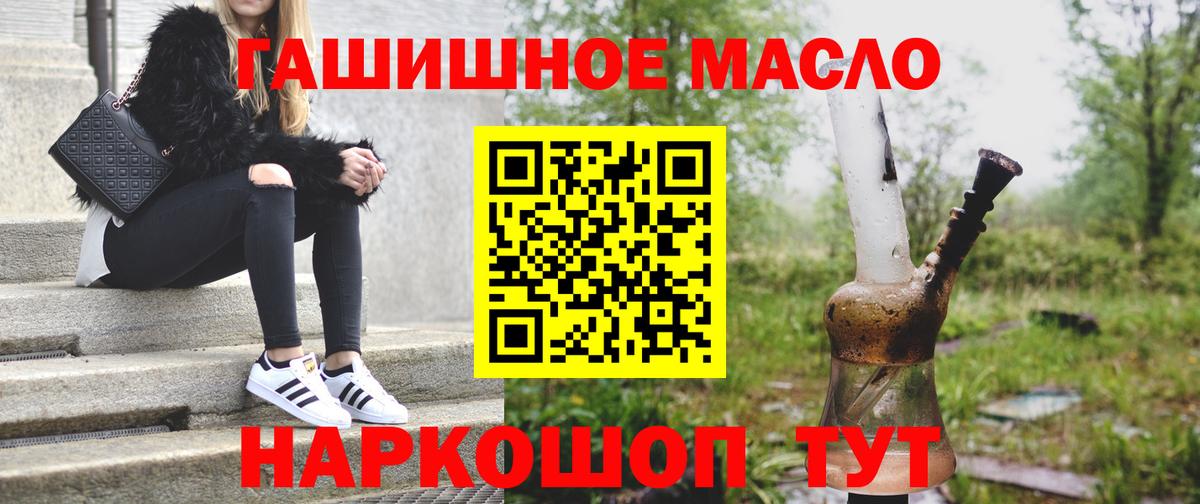 закладка  Кировск  Дистиллят ТГК гашишное масло 