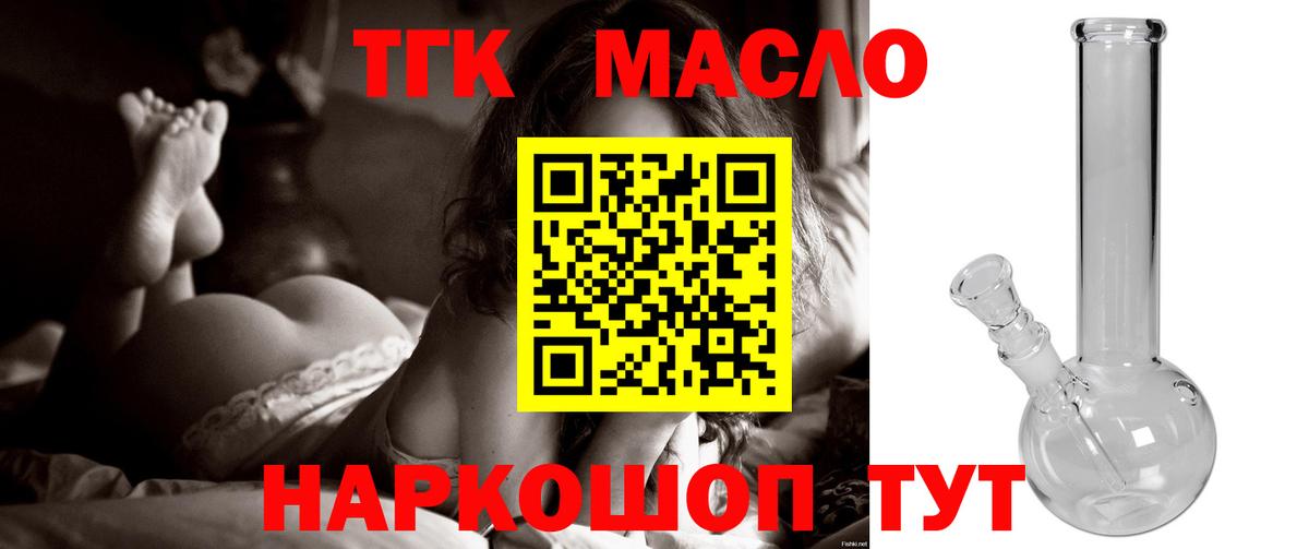 Дистиллят ТГК Wax  Вход с VPN  Кировск 