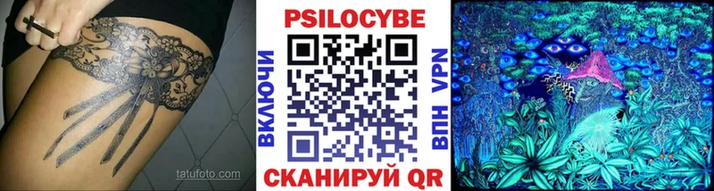 Псилоцибиновые грибы прущие грибы  Кировск 